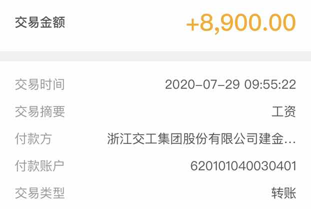 浙江金华兰溪8500管吃住有人来吗？