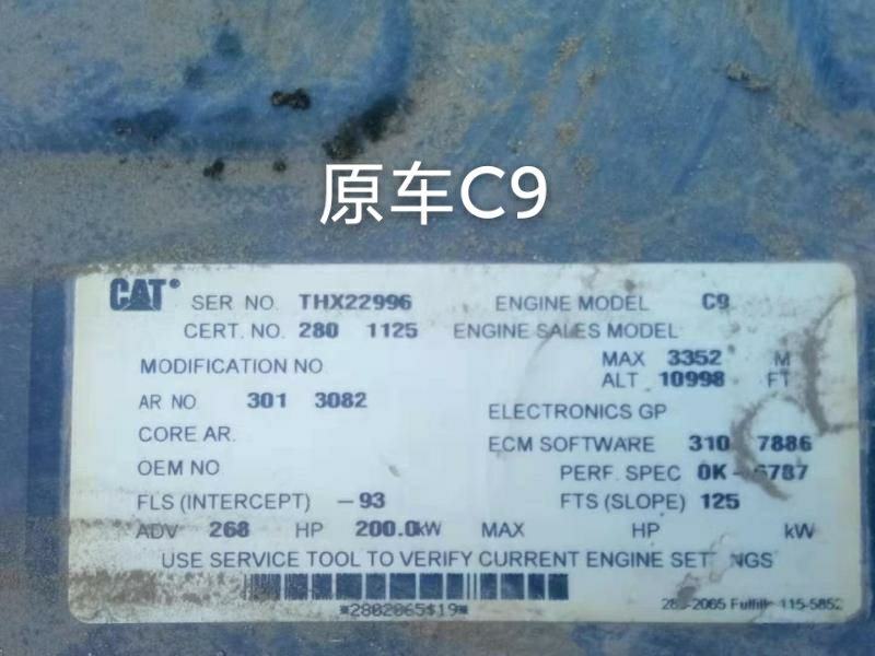 求助：用卡特C9 350H替換336D原車C9發(fā)動(dòng)機(jī)