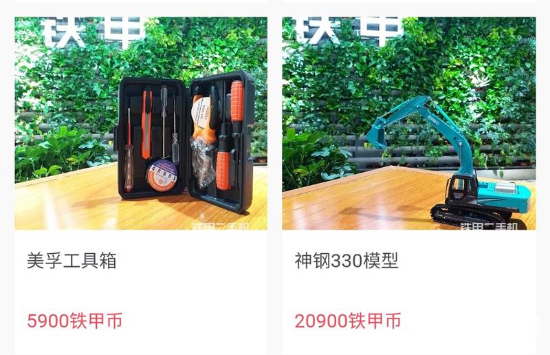 最后別忘了點(diǎn)贊、參與、分享，邀請好朋友們一起參加這場“建設(shè)家園”的盛會。
