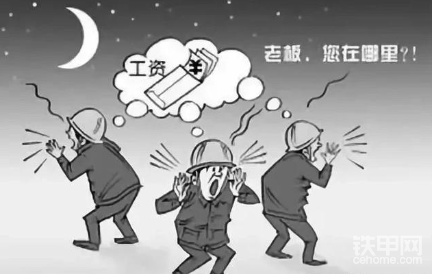 套路二
挖机行业竞争激烈，恶意压价抢活，扰乱市场。