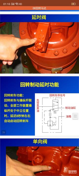 挖掘机维修资料