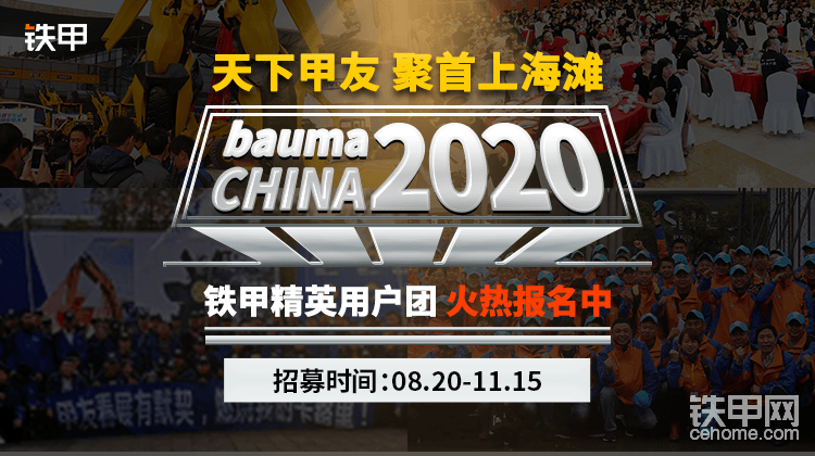點擊下方鏈接報名鐵甲用戶團：
<a href='<a href='https://www.wenjuan.com/s/UZBZJvM4Oy/' target='_blank'>網(wǎng)頁鏈接</a>' target='_blank'>網(wǎng)頁鏈接</a>