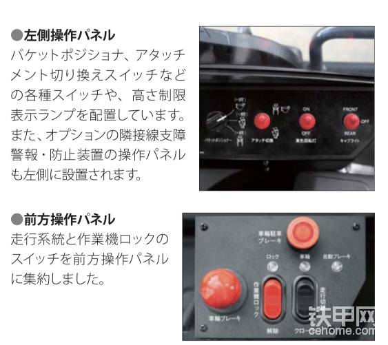 额外的轨道工况专用操作装置。