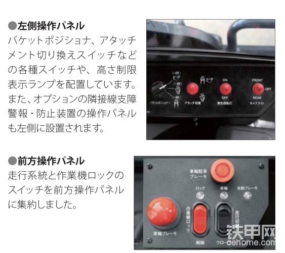 額外的軌道工況專用操作裝置。