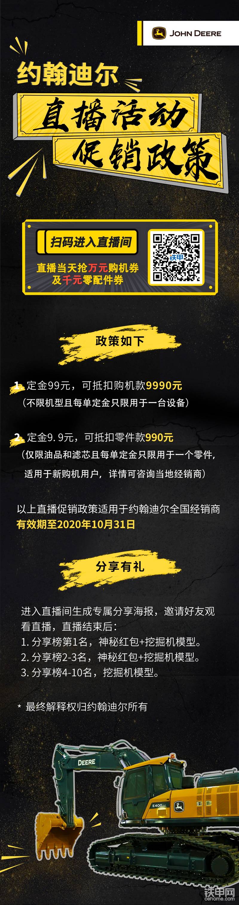 三、探秘约翰迪尔挖掘机生产车间
一台高效低耗的小鹿挖掘机是如何生产出来的呢？