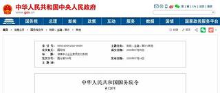9月1日起，支付工程款不得超過60天！逾期支付利息！