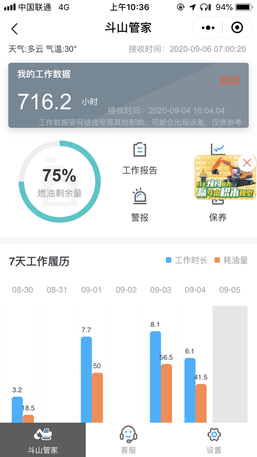 斗山投诉无门，求甲友扩散