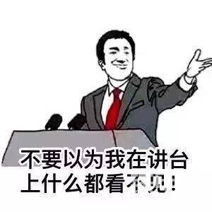 這些鋪面而來的熟悉感有沒有喚起來大家的回憶呢？
你還記得上學(xué)時候老師最常說的口頭禪是什么嗎？歡迎大家補充交流~