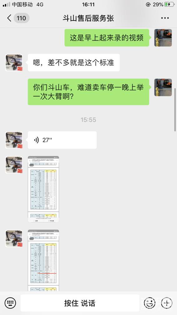 售后说就是这样的结果，正常
大家买车的时候可看好了车再买，一定要注意