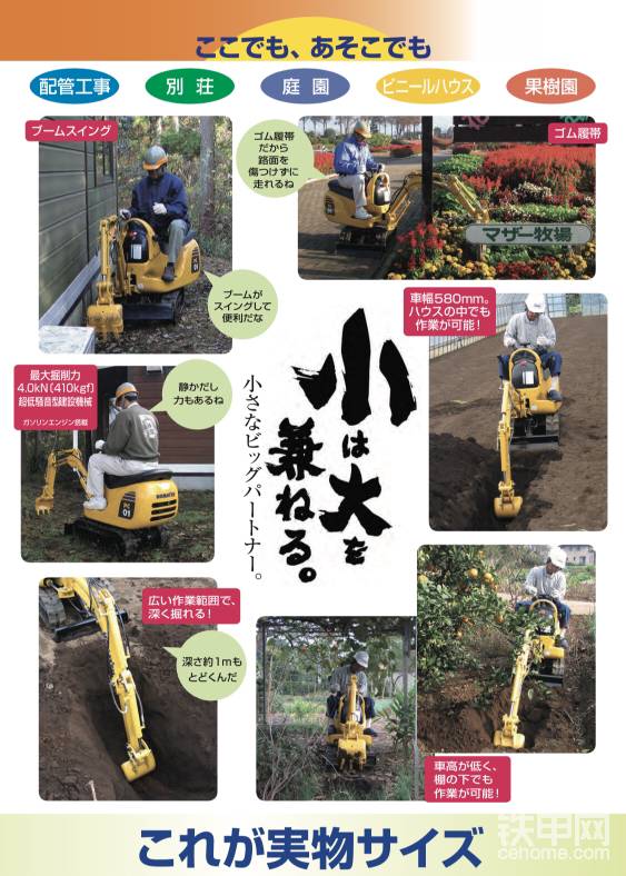 小就沒有用處了么？錯，確實(shí)有用，尤其是在日本這樣的彈丸之地。