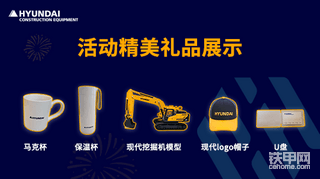 【直播預(yù)告】他來了，他來了！現(xiàn)代直播帶著新品挖機(jī)來啦！