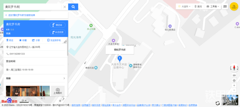 百度地图或高地图，搜索：“曼陀罗书房”即可。百度一下，我们可以看到，这家店的评价特别高，4.9分！