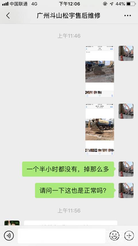 求擴散，求轉(zhuǎn)發(fā)！讓大家清楚的認識一下斗山的售后