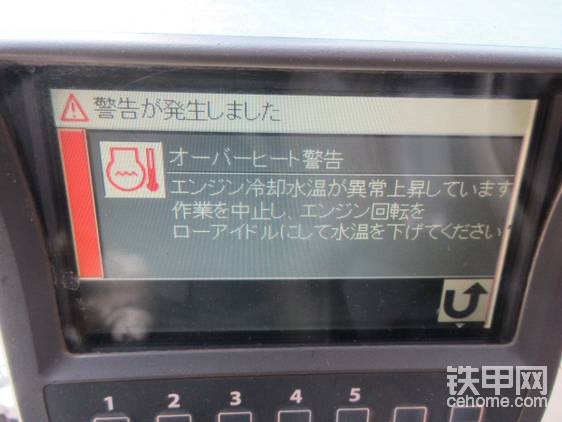 啊哦，發(fā)動(dòng)機(jī)冷卻液溫度過(guò)高，真倒霉！這里顯示發(fā)動(dòng)機(jī)已經(jīng)緊急停機(jī)?？赡苁堑∷偬昧恕? onerror=