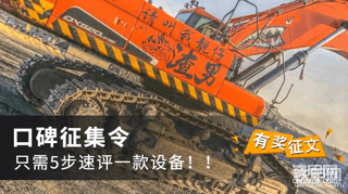 【活動進行中】口碑征集令，5步速評一款設(shè)備?。? onerror=