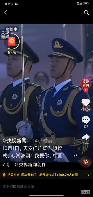【我和我的祖国】祖国万岁