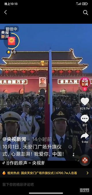 【我和我的祖国】祖国万岁