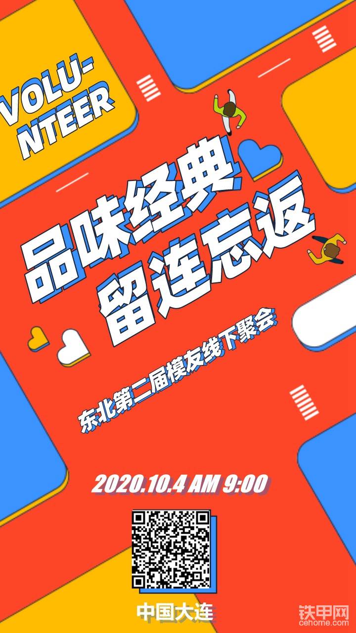 入场券可享受如下福利
福利一：现场进行签到登记，并成功核销入场券后，可领取与入场券价格同等价位的签到随手礼一份。现在，签到随手礼还要保持神秘，等待东北模友线下聚会当天揭晓！下面图片中的这段话，东北模友们细品！