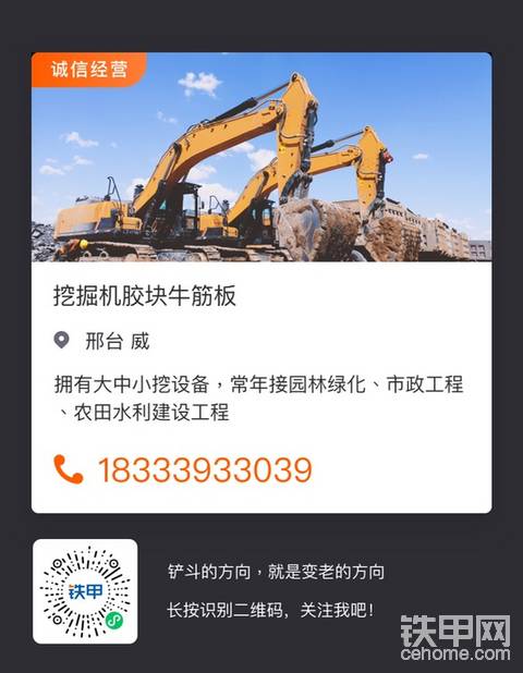 铁甲不让发