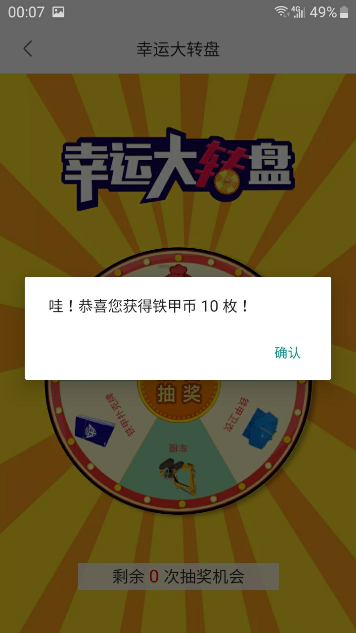 收獲