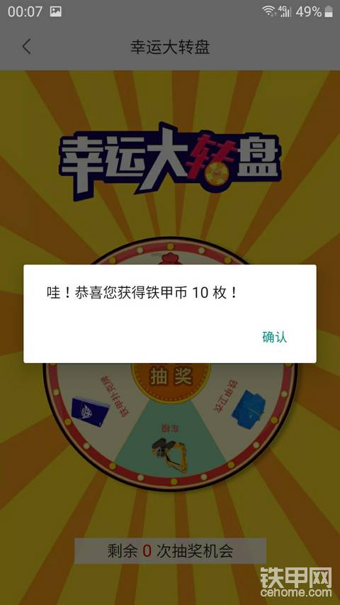 收获