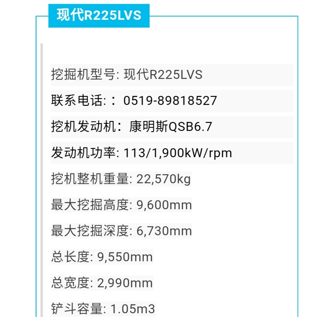 想買20噸機(jī)，現(xiàn)代225LVS和三一SY225H怎么選？