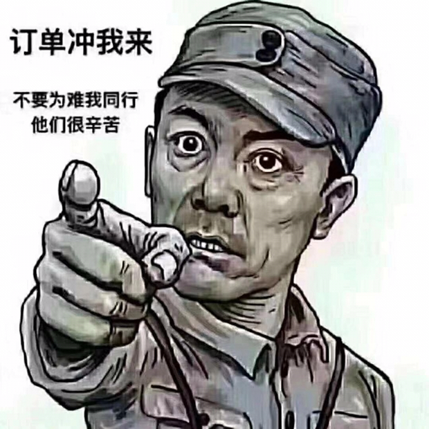 冲我来