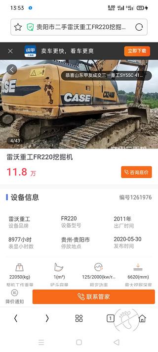二把手反手找挖机开人在福州