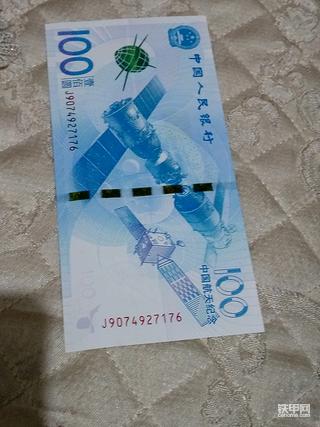 航天记念币