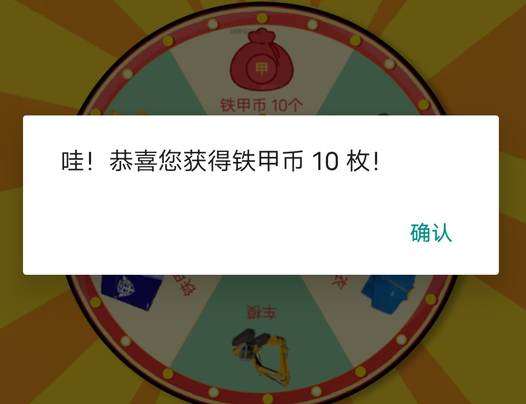 鐵甲早上好