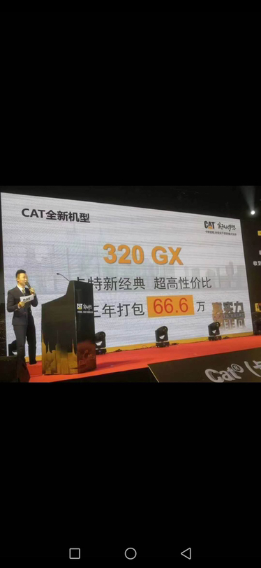 卡特320只要66萬？GX是什么鬼？