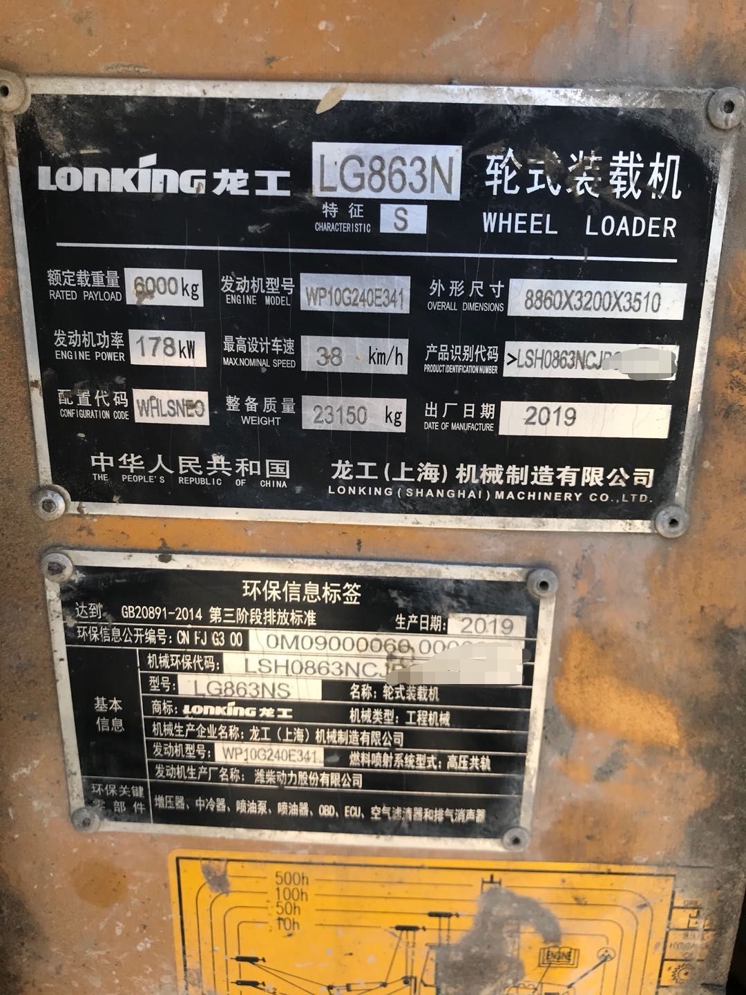 2019年三台龙工863砂石王二手机出售