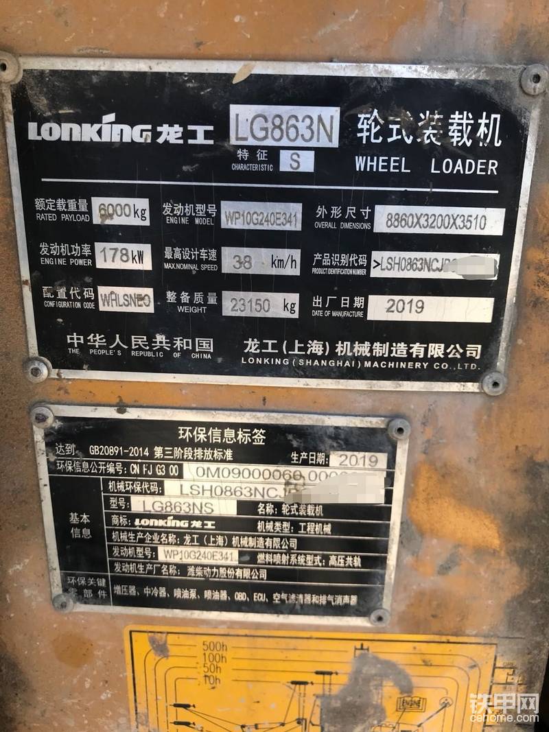 2019年三台龙工863砂石王二手机出售-帖子图片