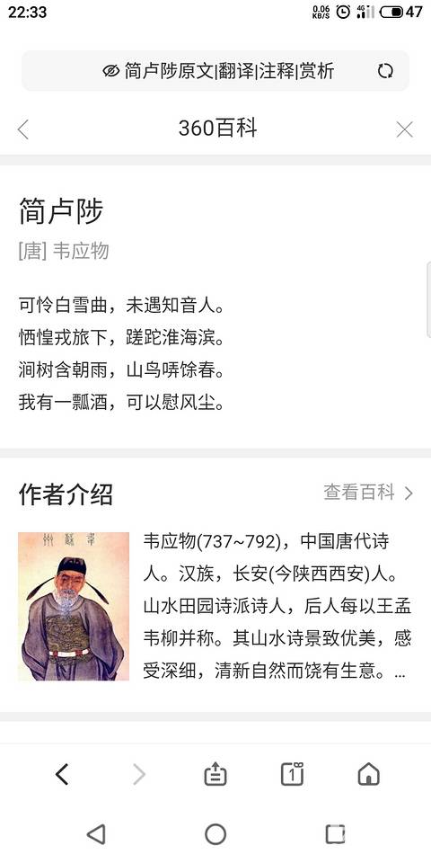 晚安