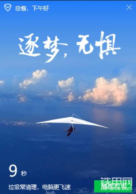早上好