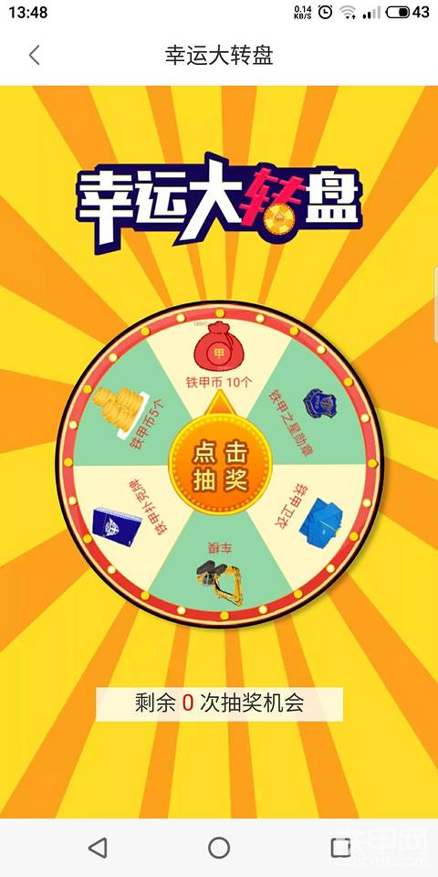 中大奖了