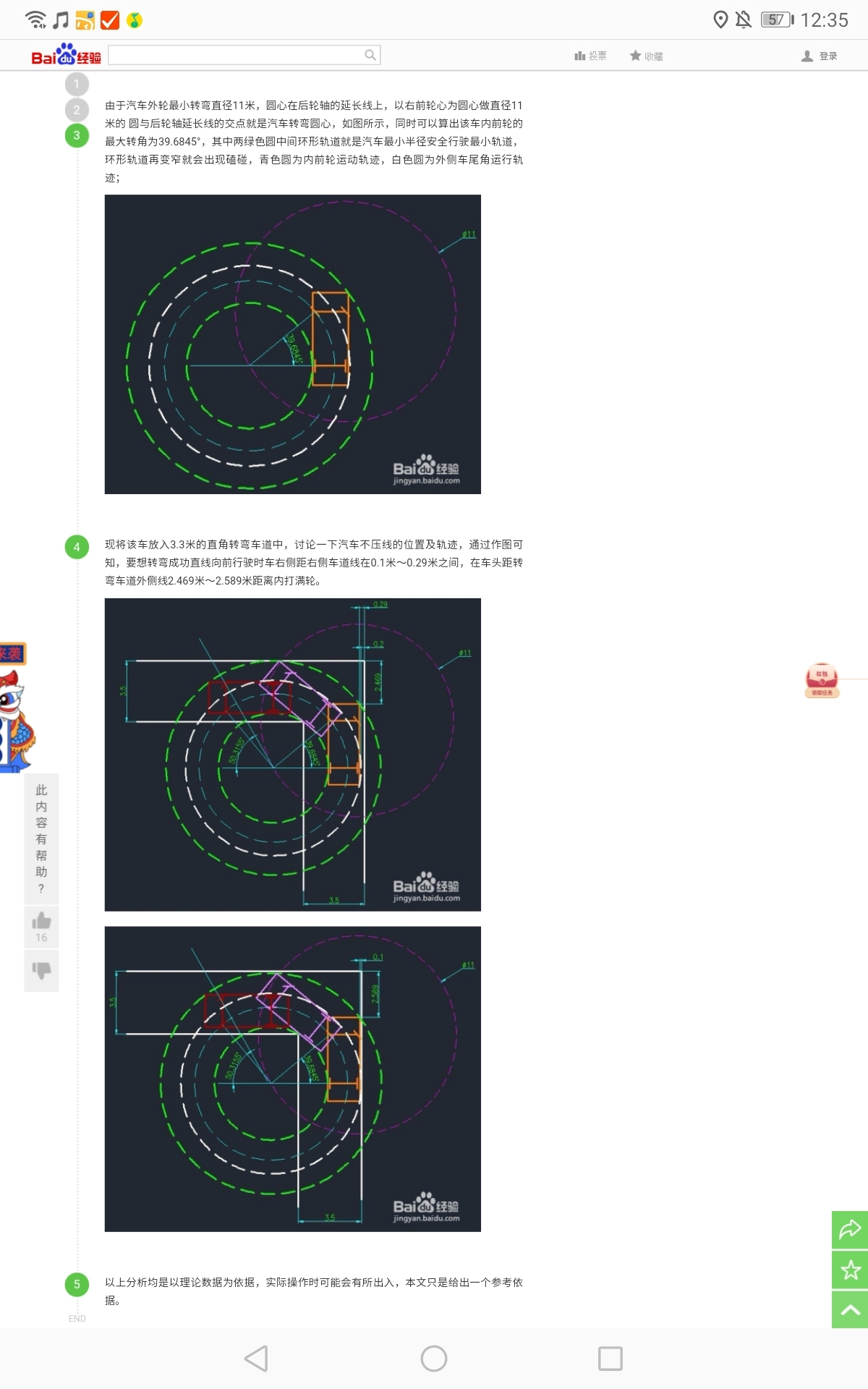 車轉(zhuǎn)彎四個(gè)輪子在做什么運(yùn)動