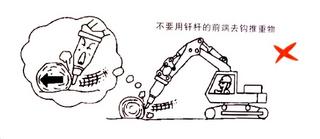 老板你的挖机师父真的会使用破碎锤么？