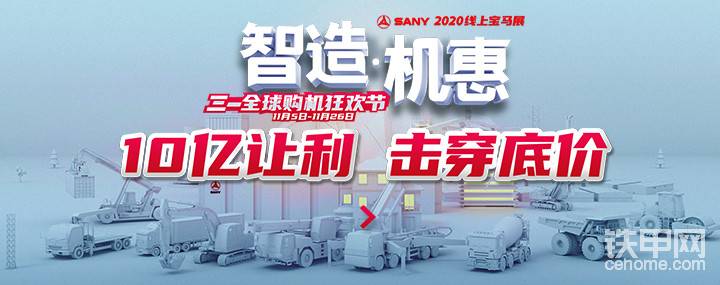 点击链接进入三一 2020线上宝马展活动界面
<a href='<a href='https://bauma2020.sanygroup.com/' target='_blank'>网页链接</a>' target='_blank'>网页链接</a>