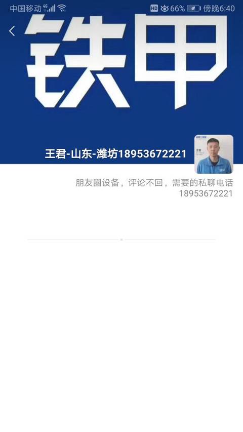 鐵甲說人話不辦人事，買完車還得買手續(xù)?。? onerror=