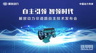 【有獎(jiǎng)話題】搶答贏好禮！解放動(dòng)力陪你一起玩轉(zhuǎn)寶馬展！！