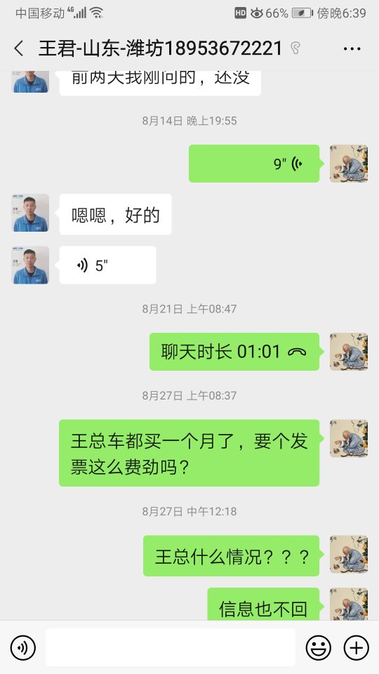 垃圾平台，买完车不给手续，还得让我再掏钱