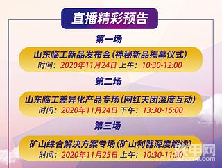 【直播预告】虎哥来了！最强网红天团亲临宝马展 带您看临工