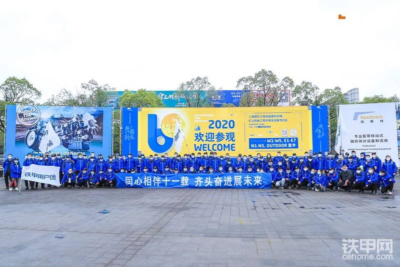 2020上海寶馬展，鐵甲用戶團(tuán)全體甲友大集合！