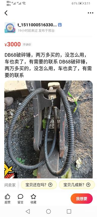 大师请鉴定真伪