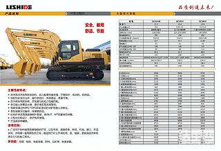 24个月高速隧道工程招合作伙伴