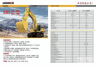 24个月高速隧道工程招合作伙伴