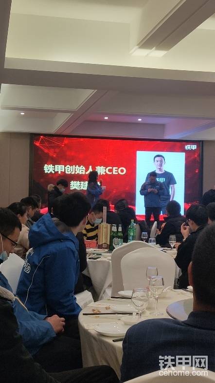 介绍 铁甲CEO