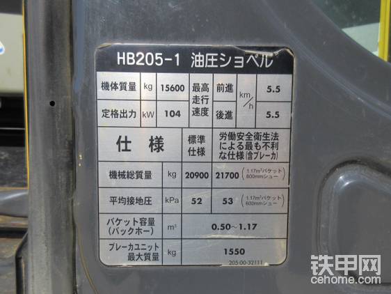 基本性能參數，該車相比標準版PC200-8有一定程度的增重。（這就是為啥不叫HB200的原因）該車還有一個兄弟，那就是由PC210-8LC改進的HB215LC-1。