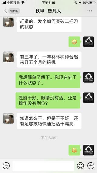 《刘头教学》二把刀进阶干货分享之如何快速提高自己的技术